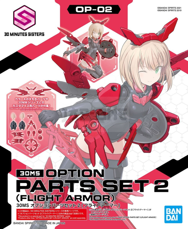 30Ms - Option Parts Set 2 (Flight Armor) - Model Kit