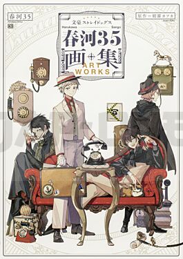 BUNGO STRAY DOGS - HARUKAWA35 ART WORKS (ARTBOOK VO JAPONAIS)
