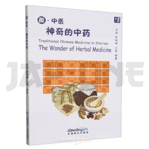 TRADITIONAL CHINESE MEDICINE IN STORIES: THE WONDER OF HERBAL MEDICINE ...