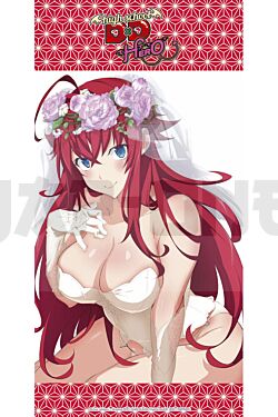 Highshcool DxD Wedding Rias serviette de plage