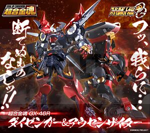 Gx-46R Dygenguar + Außenseiter 18 Cm