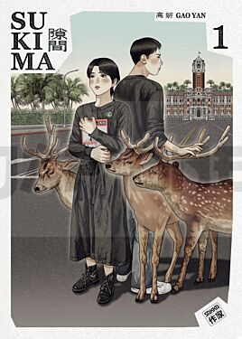 sukima-vol01_1
