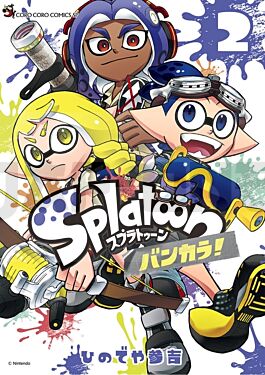 
SPLATOON - LA CONTREE CLABOUSSE T02
