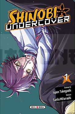 shinobi-undercover-t01-vol01_1