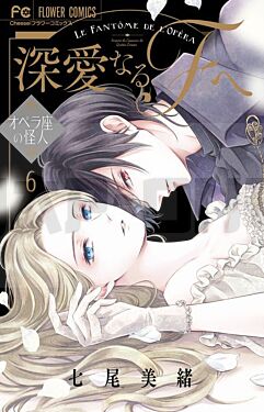 mon-tres-cher-f-le-fantome-de-l-opera-t06-vol06_1