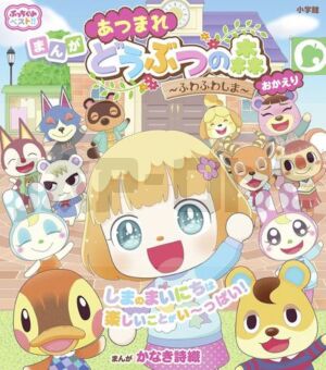 animal-crossing-new-horizons-l-ile-fluffy-t02_1