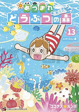 animal-crossing-new-horizons-le-journal-de-l-ile-t13_1