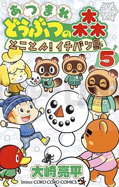 animal-crossing-new-horizons-mon-ile-de-reve-t05-vol05_1