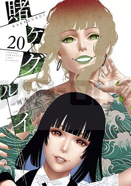 gambling-school-t20-vol20_1