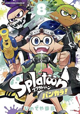 splatoon-la-contree-clabousse-t08_1