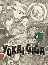 YOKAI GIGA - T03 - YOKAI GIGA VOL.3