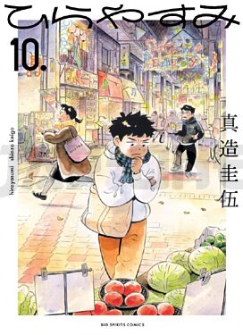 hirayasumi-vol-10_1