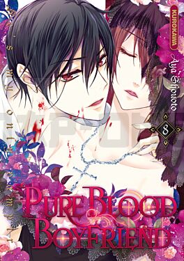 PURE BLOOD BOYFRIEND - PUREBLOOD BOYFRIEND - HE'S MY ONLY VAMPIRE - TOME 8 - VOL08