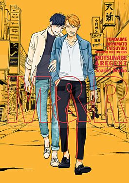 YONDAIME OYAMATO TATSUYUKI PREMIUM COLLECTIONS MOTSUNABE & REGENT