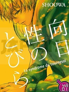 le-syndrome-du-tournesol_1