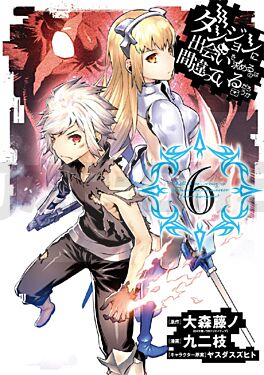 DANMACHI, LA LÉGENDE DES FAMILIAS - TOME 06