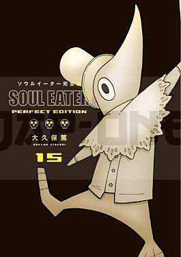soul-eater-perfect-edition-tome-15_1