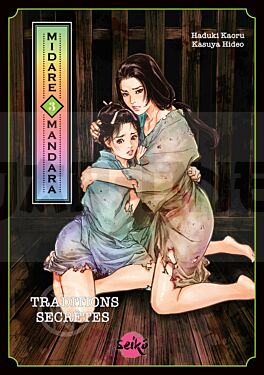 midare-mandara-tome-3_1