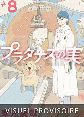 
LES ENFANTS D'HIPPOCRATE T08
