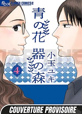 the-blue-flowers-and-the-ceramic-forest-t04_1