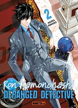 RON KAMONOHASHI: DERANGED DETECTIVE T02
