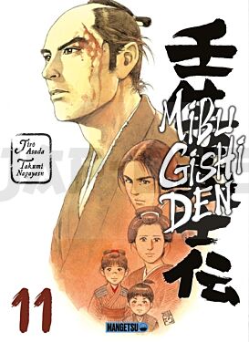 mibu-gishi-den-t11_1