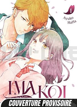 ima-koi-now-i-m-in-love-t01_1