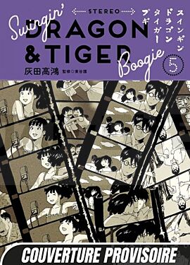 swingin-dragon-tiger-boogie-t05_1