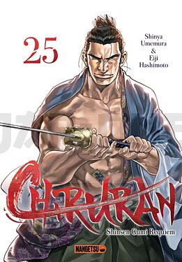 chiruran-t25_1