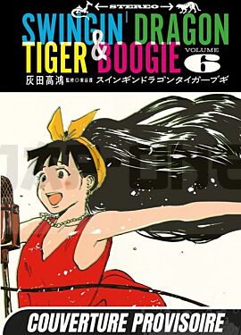 swingin-dragon-tiger-boogie-t06_1