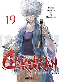 chiruran-t19_1