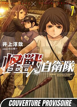 kaiju-defense-force-t07_1