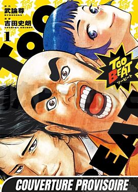 too-beat-t01_1