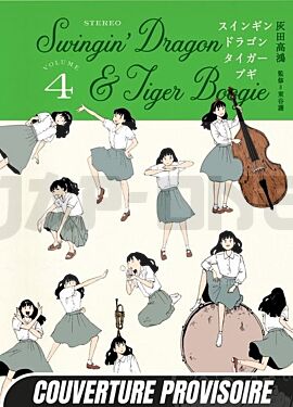 swingin-dragon-tiger-boogie-t04_1