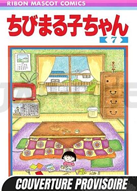 chibi-maruko-chan-t07_1