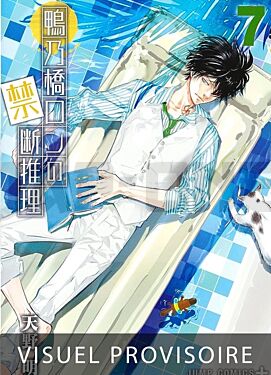 ron-kamonohashi-deranged-detective-t07_1