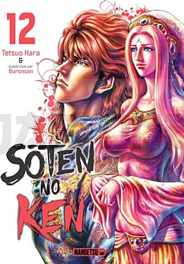 soten-no-ken-t12_1