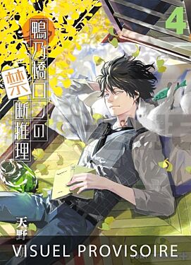 
RON KAMONOHASHI: DERANGED DETECTIVE T04
