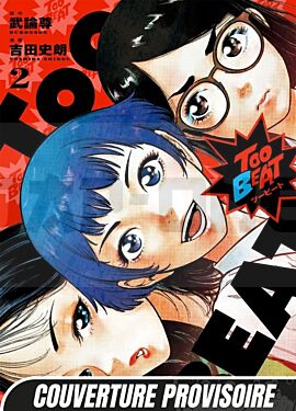too-beat-t02_1