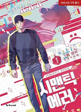 sematic-error-semantic-error-t01-vol01_1