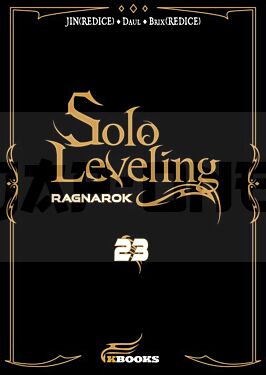 solo-leveling-ragnarok-t23_1