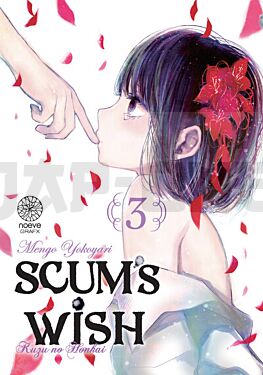 SCUM'S WISH T03