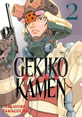 gekiko-kamen-tome-02_1