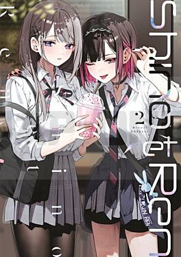 shino-et-ren-tome-02_1