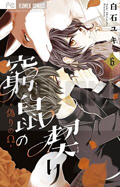 le-secret-de-la-souris-t06-vol06_1