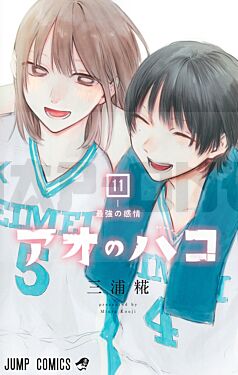 blue-box-t11-vol11_1