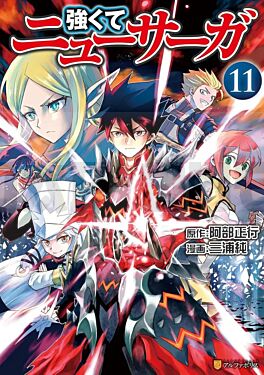 die-and-retry-t11-vol11_1