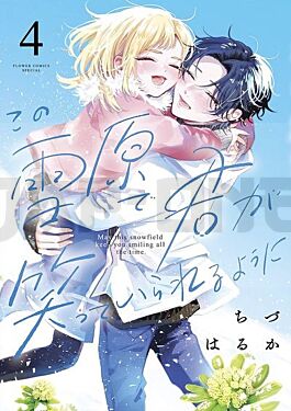 par-dela-les-neiges-eternelles-t04_1