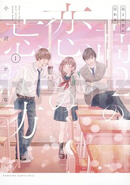 le-temps-n-efface-jamais-le-premier-amour-t01_1