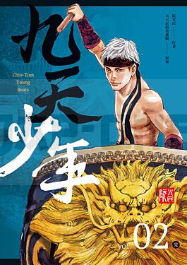 asian-district-t02-ceux-qui-battent-ensemble_1